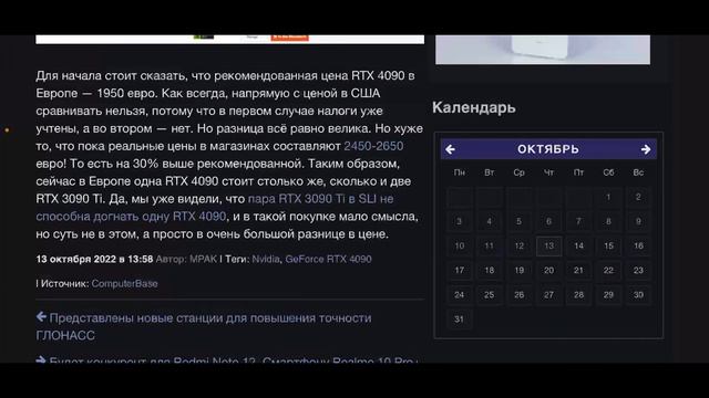 Nvidia RTX 4090 всего за $2500! Налетай народ! смотреть онлайн