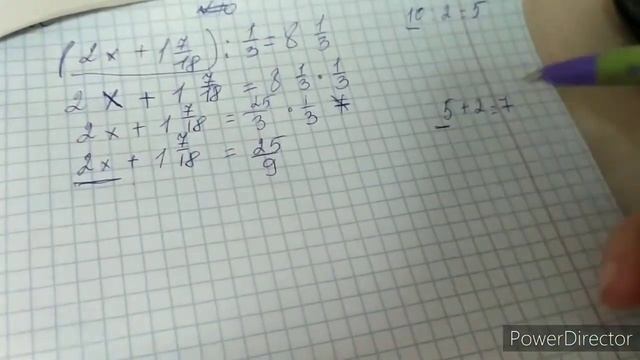 Уравнение со смешанными числами и дробями. Математика 5 класс