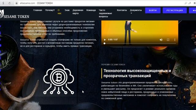 Sesame token ICO обзор смотреть онлайн