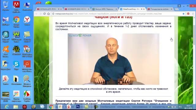 молчаливая медитация ноги смотреть онлайн