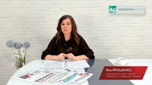 Оформлюємо документи за ДСТУ 4163:2020 смотреть онлайн