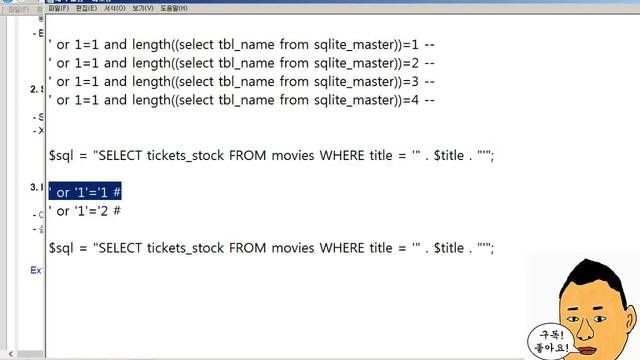 웹해킹 27. bWAPP Injection - SQL Injection Blind(WS&SOAP) смотреть онлайн