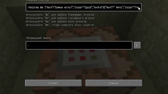 Кликабельный текст! [Minecraft Туториалы] смотреть онлайн