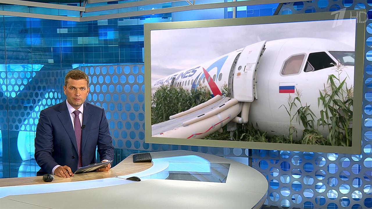 Выпуск новостей в 18:00 от 15.08.2019 смотреть онлайн