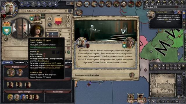 Играем в Crusader Kings 2: Игра Престолов #14 Дейенерис - Гражданская Война смотреть онлайн