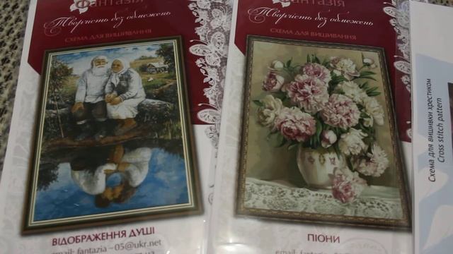 Мои рукодельные покупки с выставки рукоделия авторские схемы для вышивания вышивки смотреть онлайн