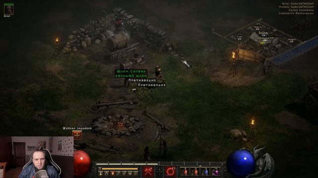 Варвар Ад Diablo II: Resurrected смотреть онлайн