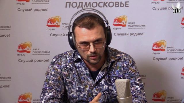 "СВЕЖИЙ ГОСТЬ" Никита Вятчанин на радио "Наше Подмосковье" (релиз) смотреть онлайн