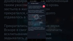 Взахлёб. «Не бери трубку» 7 Эпизодов. Без рекламы и ограничений)  #взахлёб #взахлеб #безрекламы