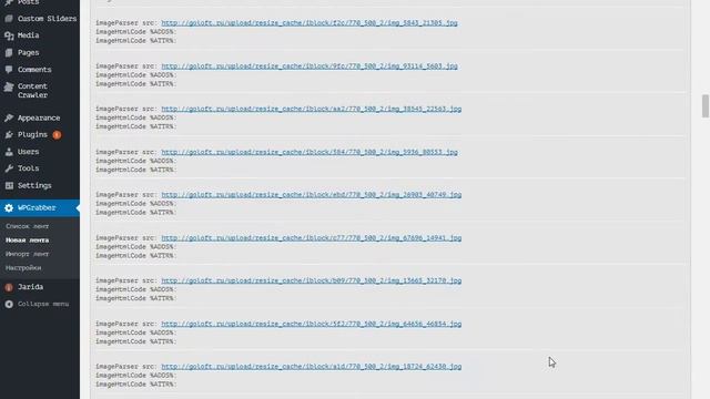 Пример парсинга goloft.ru плагином WPGrabber смотреть онлайн