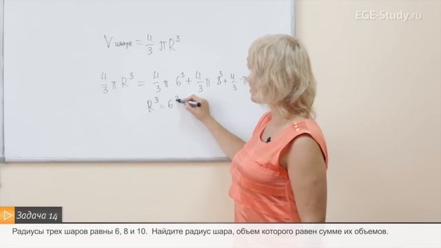 17. Стереометрия на ЕГЭ по математике. Объем шара. смотреть онлайн