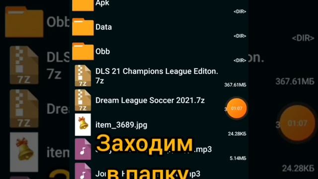 как скачать вломку DREAM LEAGUE SOCCER 2021 CHAMPIONS LEAGUE EDITION смотреть онлайн