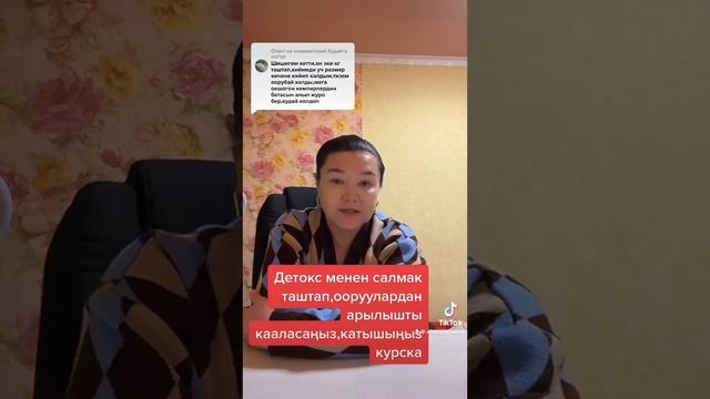 Буту,тизеси ооруган 75 жаштагы апанын результаты