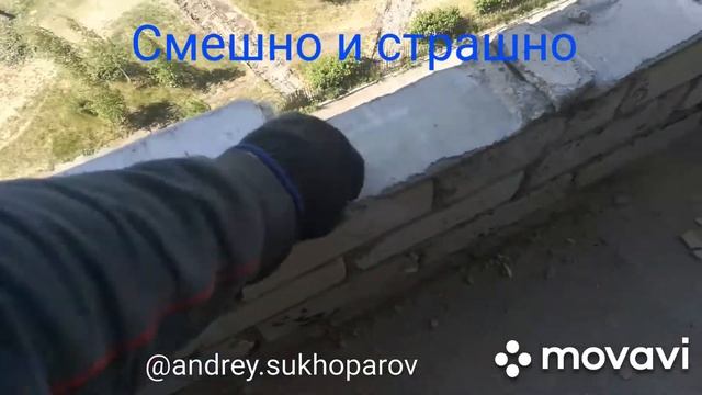 Демонтаж ограждения балкона, устройство мягкой кровли, Резолин. смотреть онлайн