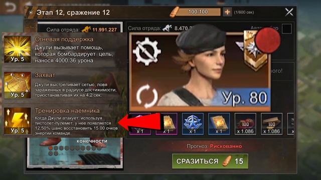 Лучшие герои для боя и 5 поколение на тропе - State of Survival смотреть онлайн