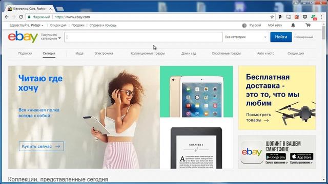 КАК ПОМЕНЯТЬ ЛОГИН НА EBAY за 1 минуту? Меняем Имя, если старое надоело