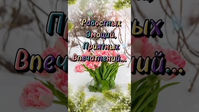 1февраля. Открытка