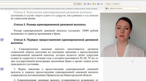 Денежная выплата супругам в связи с юбилеями их совместной жизни