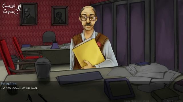 Почтальоны горизонта I визуальная новелла смотреть онлайн