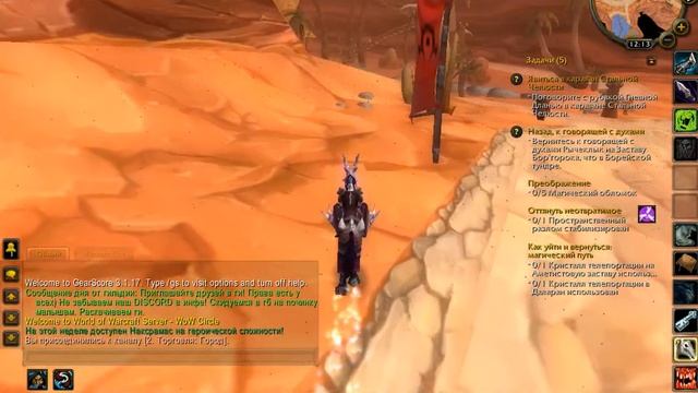 Как попасть в Запределье? Для (Альянса и Орды) Wow 3.3.5 смотреть онлайн