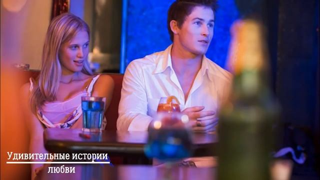 Муж изменял жене, а помогла подруга. Удивительные истории любви. смотреть онлайн