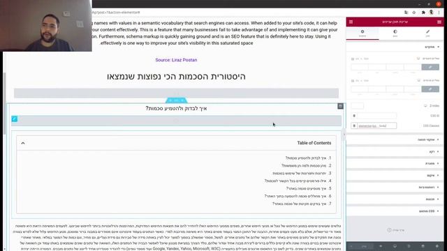 איך להטמיע סכמת TABLE - How to implement schema Table смотреть онлайн