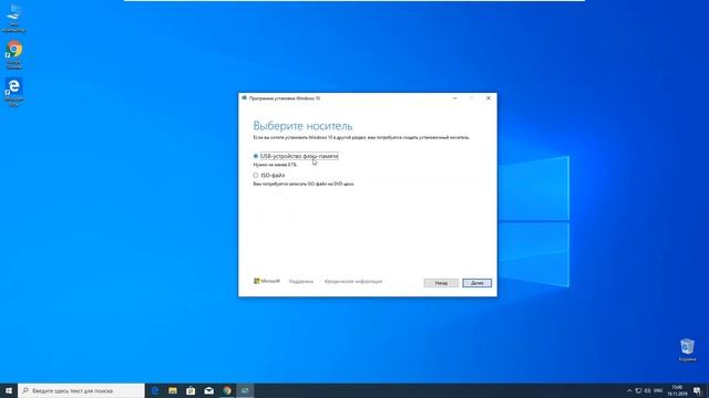 Как создать загрузочную флешку Windows 10 смотреть онлайн