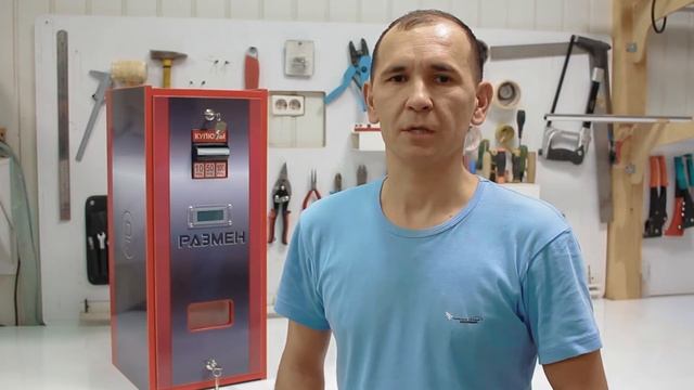 Автомат для размена купюр смотреть онлайн