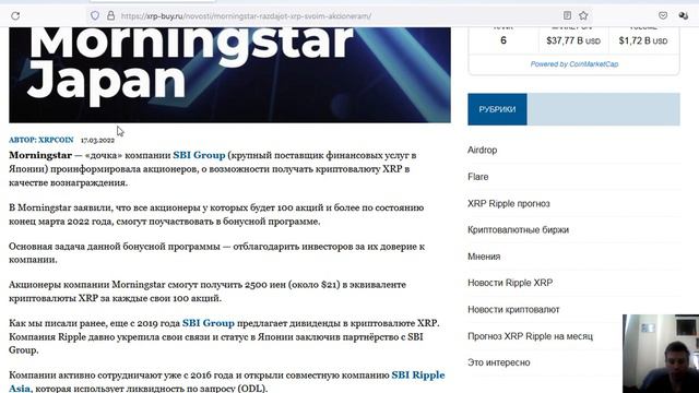НОВОСТЬ НА 10x для XRP!!! смотреть онлайн