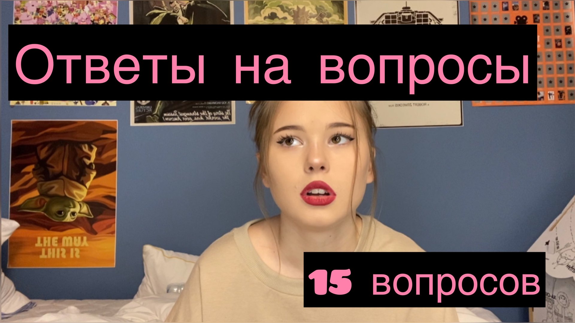 ЧАСТО ЗАДАВАЕМЫЕ ВОПРОСЫ?? смотреть онлайн