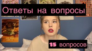 ЧАСТО ЗАДАВАЕМЫЕ ВОПРОСЫ??