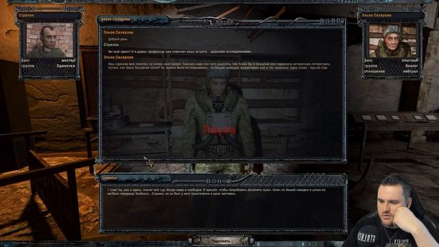 S.T.A.L.K.E.R. Народная солянка OGSR 2023 (65) ► Последний телепорт смотреть онлайн