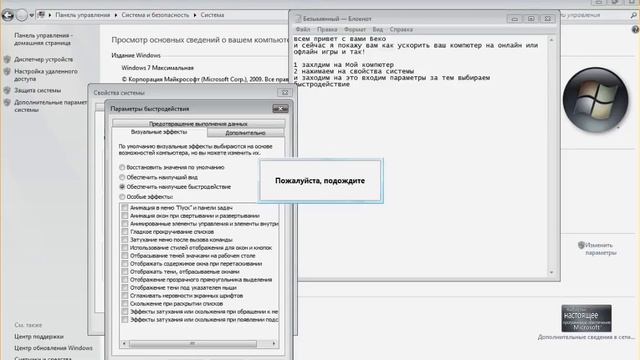 Как ускорить компютер на warface смотреть онлайн