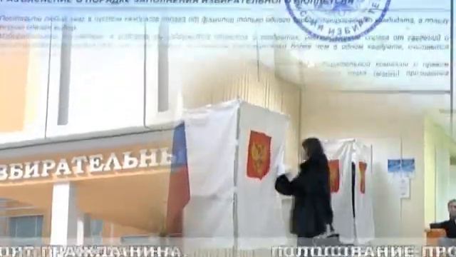 избирательный бюллетень смотреть онлайн