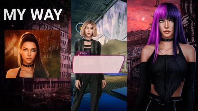 Обратная сторона - 1сезон, 5серия. MY WAY