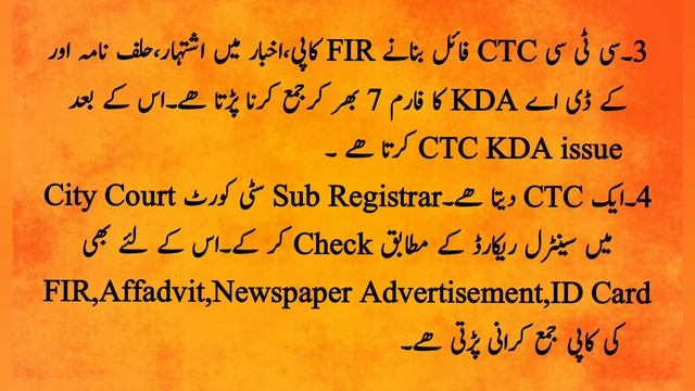 CTC File Kya Hoti Hai | #kda #karachipropertyupdates #karachi смотреть онлайн