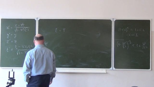 Занятие 13. Понятие о специальной теории относительности (окончание) смотреть онлайн
