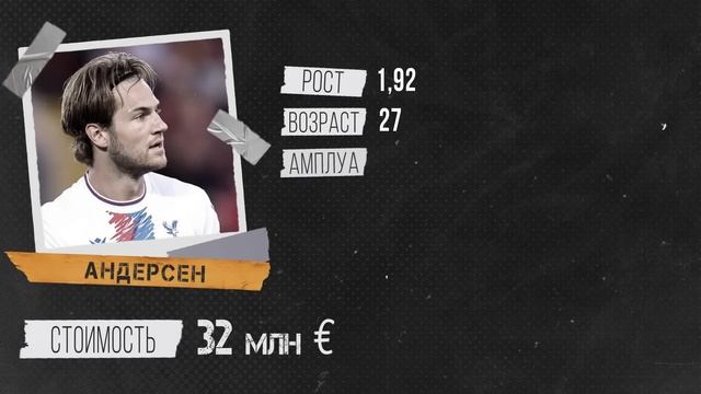 БИЗНЕС ПЛАН для НЬЮКАСЛА на 220 млн € • Трансферы, состав, схема смотреть онлайн