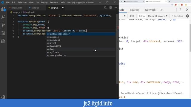 Основы Touch событий на JavaScript. JavaScript v.2.0 смотреть онлайн