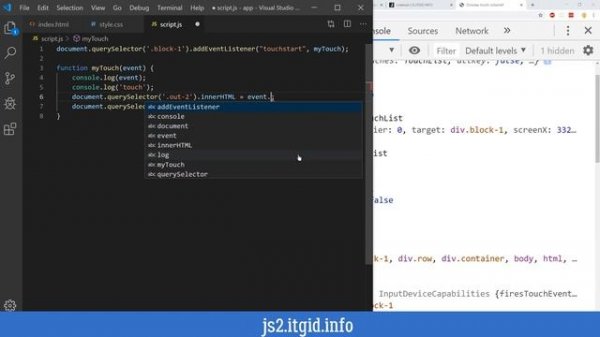 Основы Touch событий на JavaScript. JavaScript v.2.0