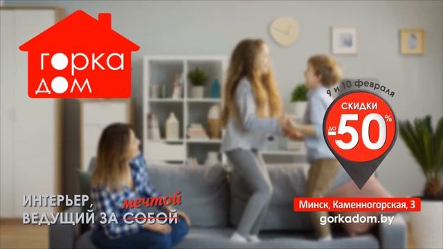 Горка Дом. Интерьер, ведущий за мечтой смотреть онлайн
