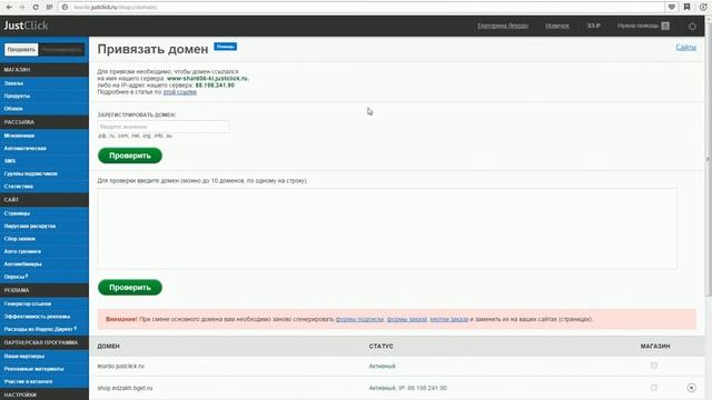 Подключение системы платежей Robocassa к магазину на сервисе Justclick смотреть онлайн
