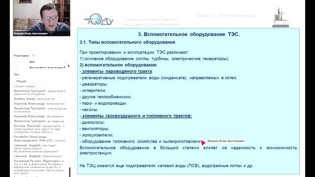 Лекция 4. Вспомогательное оборудование ТЭС