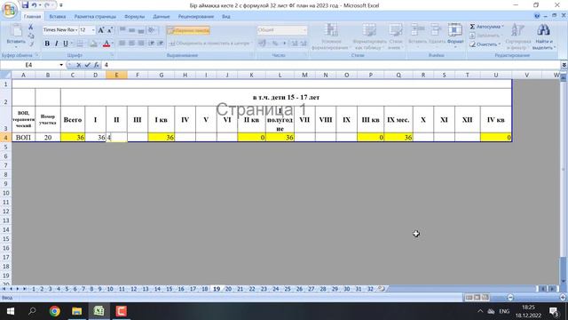 Санды кестеге еңгізу смотреть онлайн