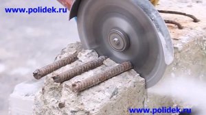 Резка бетона с арматурой