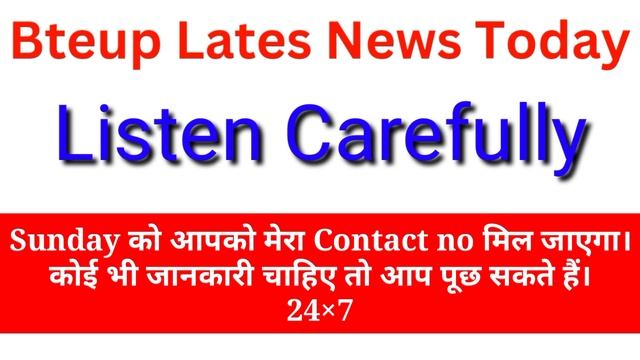 Bteup Back & YB का Admission नही हो पायेगा? फिर कब होगा? bteup scrutiny recheck 2022 | bteup news смотреть онлайн