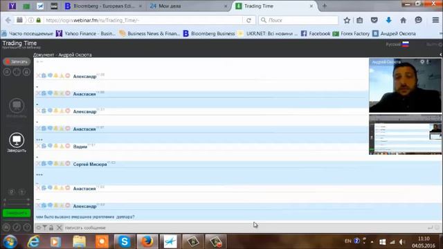 Аналитика рынка. Trading Time (04.03.2016) Ведущий: Андрей Оксюта (утренний эфир) смотреть онлайн
