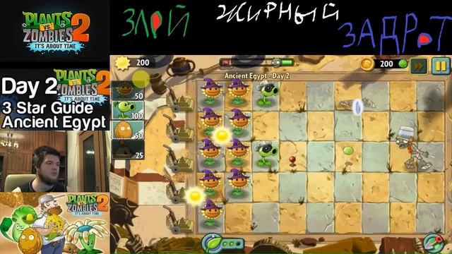Plants vs. Zombies 2. Растения против Зомби 2. RUS - Ancient Egypt - Day 2 смотреть онлайн