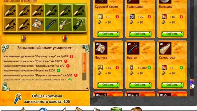 ВКонтакте. Приложение "Тюряга". Боссы Гастролёр и Цербер. смотреть онлайн