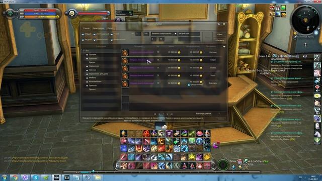 Aion.ru 5.31 - Что делать новичку (66+)? смотреть онлайн